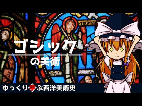 インターナショナル ゴシックについて詳しく解説