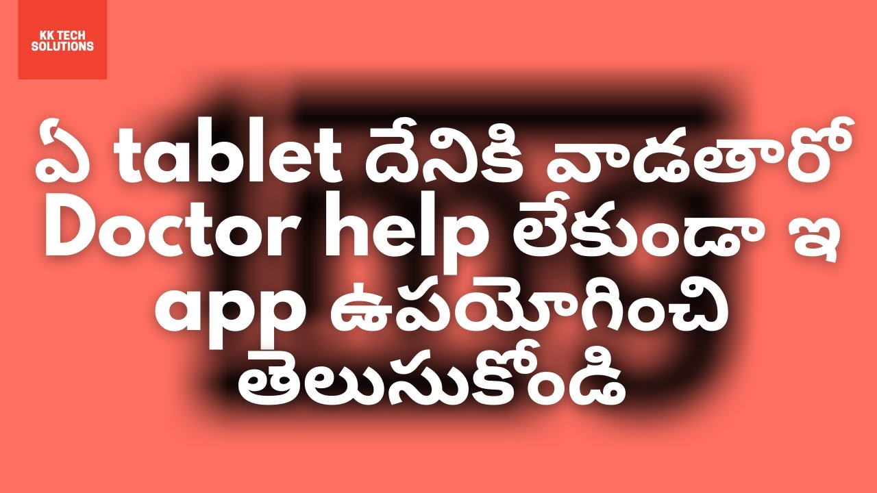 know about every Tablet, Medicine or Drug using this app without the help of doctor in Telugu | 1mg