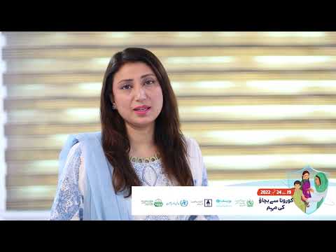 Dr  Somia Iqtadar, Member, Corona Expert Advisory Group Punjab  COVID-19 Paeds Campaign Video