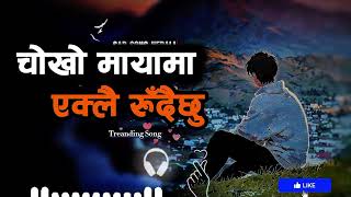 Download lagu शायद दैबले हाम्रो मिलन लेखेन 💔 | Sayad Daiba Le - New Nepali Sad Song 2025 mp3