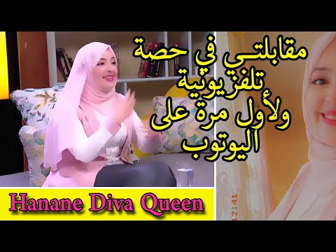 download lagu mp3 mp4 Hanane Name, download lagu Hanane Name gratis, unduh video klip Hanane Name