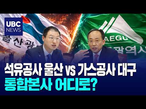 에너지자원공사 유치전,울산-대구 '격돌'