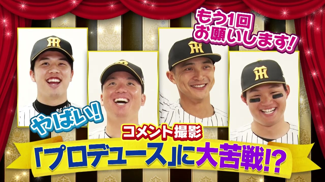 【メイキング・NG集】監督・選手コラボグルメ2026開発ストーリー動画