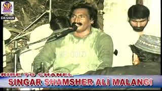 Download lagu tere lagde  kyoun  mrende SHAMSHER  MALANGI  MELA 31NB  CHAK SARGODHA 0346 248286 SP GOLD SARGODHA 2 mp3