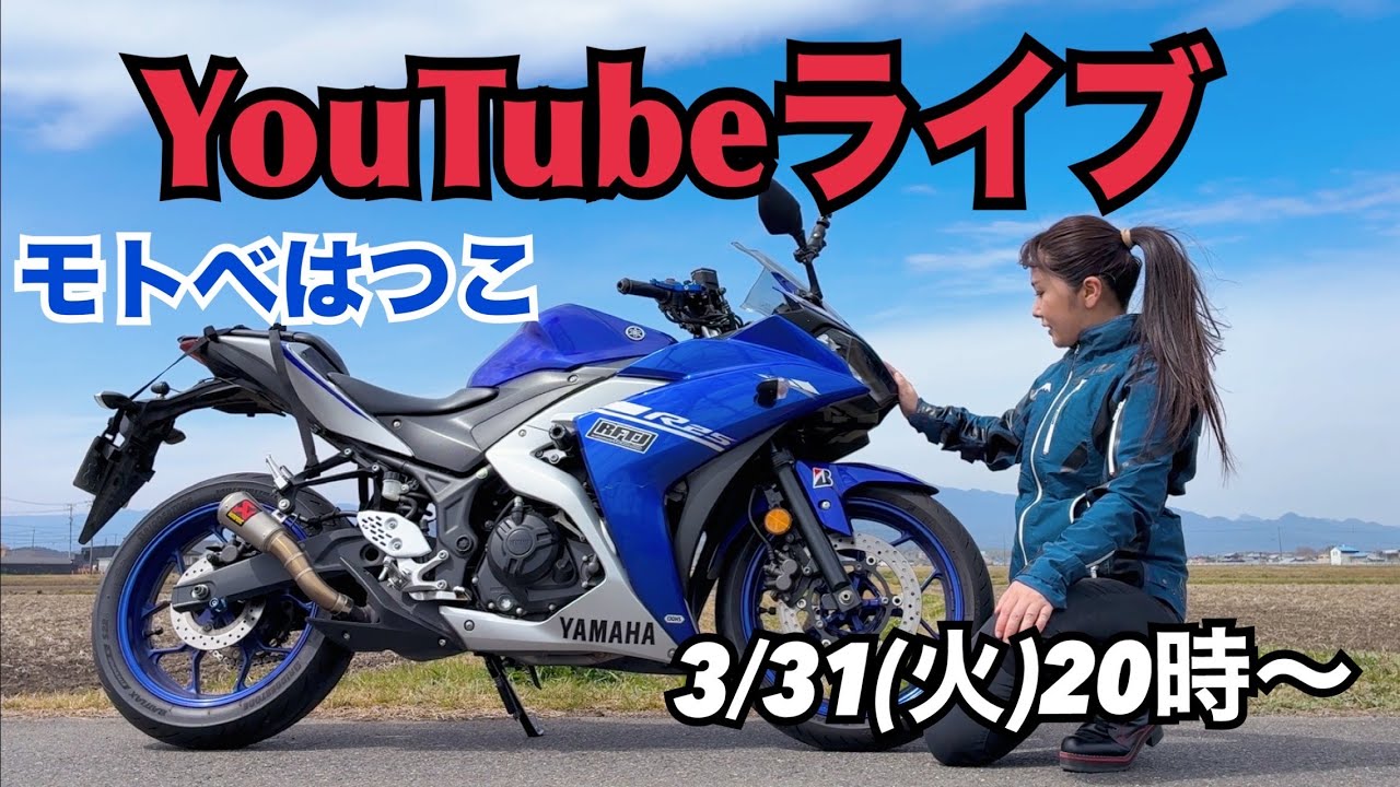 【久々顔出し】お知らせてんこ盛り！YZFフルラッピング進捗チラ見せします。