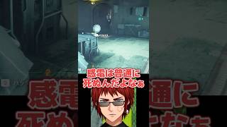 【007 First Light】訓練相手にも容赦ない主人公に爆笑する天開司【Vtuber】 #shorts #short #vtuber