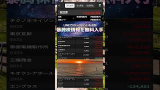 #日本経済,#マーケット,#相場,#株ニュース,#金融,#チャート,#テクニカル分析,#ファンダメンタル分析,#出来高,#株式投資初心者