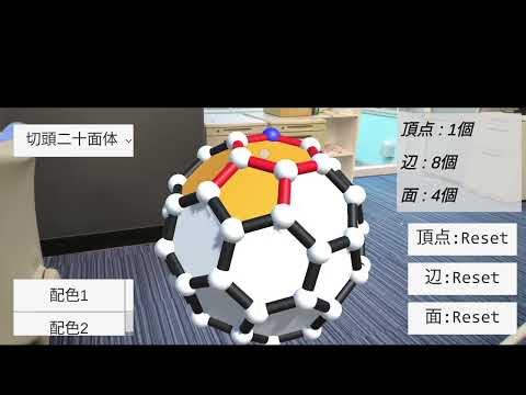 多面体AR video thumbnail