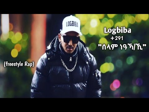 Logbiba - ሰላም ነዓኻ/ኺ Eritrean Rap Freestyle 2021 official video. [Prod.by Chris Rich]