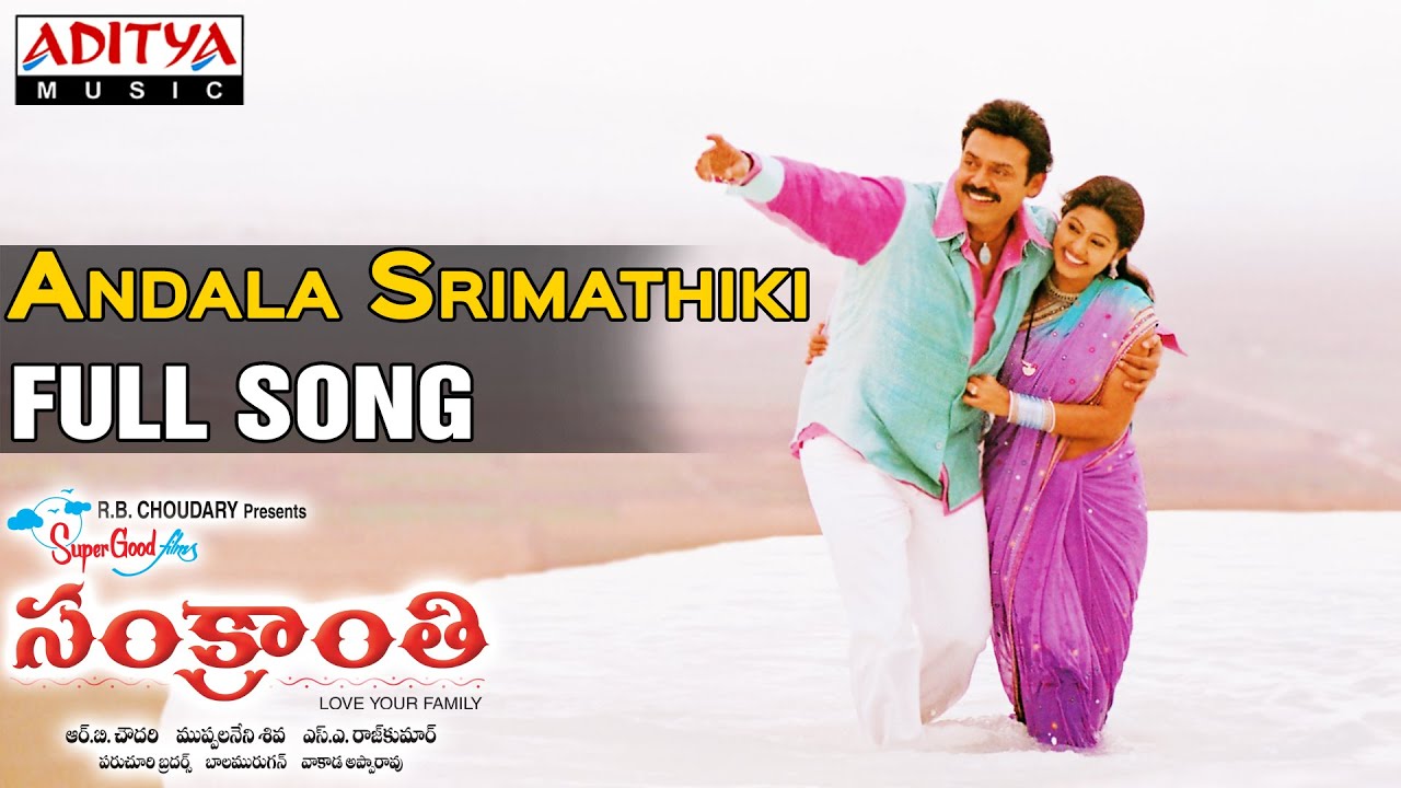 Andala Srimathiki Lyrics - Sankranthi Telugu Lyrics Andala Srimathiki Lyrics - Sankranthi Telugu Lyrics