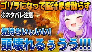 【バナンザ 】黄金の山を目の前に脳汁をまき散らしヤバすぎる声をあげるおかゆんｗ【猫又おかゆ ホロライブ】