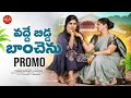 VADDE BIDDA BANCHENU PROMO NEWFOLKSONG2025 JANULYRI DILIPDEVGAN JANULYRIMUSIC