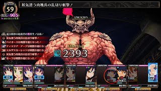 ガレリア　イベント肉塊兵戦