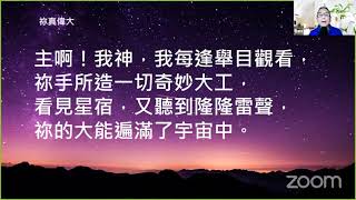 週六黃金雲端敬拜 : 七月二十四日 --- 船到羅馬 I