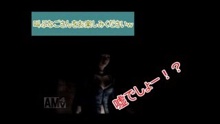 【なごうと】　零～刺青の聲～　Part4　【姉妹でホラーゲーム】