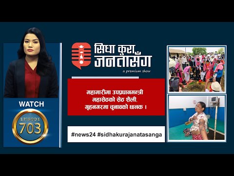 श्रीमानबाटै एसिड आक्रमणको शिकार बनिन् दिपिका, दाईजोको निँहुमा अमृतामाथि निर्घात कुटपीट ।