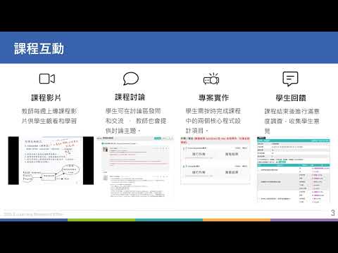 [學習分析-教學案例萃取] 系統程式 中原大學 賴建宏老師