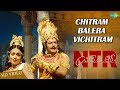 Chitram Balare | Video | N.T.R. Kathanayakudu | Balakrishna | Shriya Saran | Krish | M.M.Keeravani