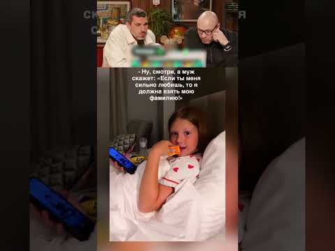 Фамилия мужа не нравится 😂