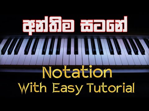 Anthima Satane Notation - Flash Back - Sinhala Songs Notation -Music Sir