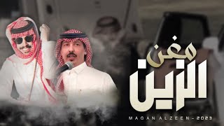 كلمات اغنية مغن الزين فايز الدوسري