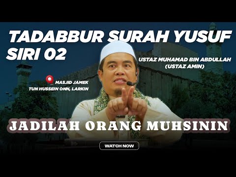 Ustaz Amin - Tadabbur Surah Yusuf | Jadilah Orang Muhsinin | Siri 02