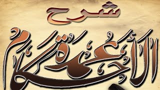 صورة التعليق على كتاب عمدة الأحكام (٢٨) الشيخ عبد الله الغلفيص