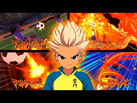 All Gouenji Shuuya (Axel Blaze) technique preview in Inazuma Eleven Victory Road! (Anime + Games)