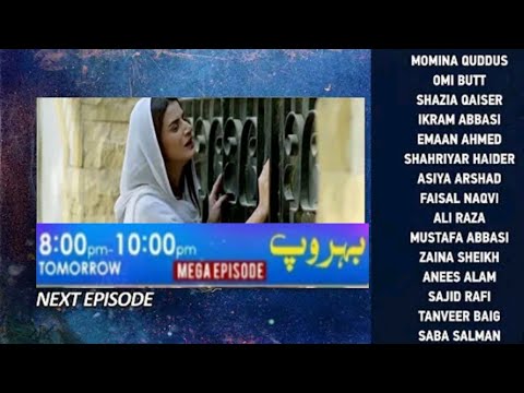 Behroop episode 29 & 30 Teaser tonight promo