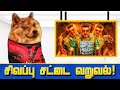 Ajith S Good Bad Ugly Cheems Version Full Roast Review