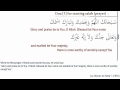 Dua [1] for starting prayer (Salah) : Dua Al Istiftah : دعاء الاستفتاح
