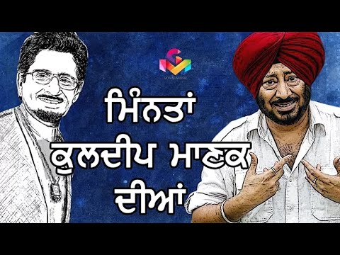 Jaswinder Bhalla | Mintan Kuldeep Manak Dian | Chhankata 2003 | Goyal Music | Punjabi Comedy Skit