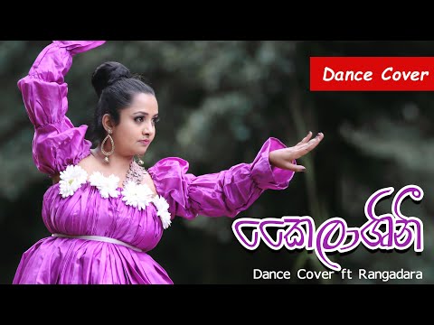 Kailashini (කෛලාශිනී) - Dance cover | Rangadara | Eranga Abeygunasekara