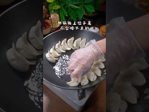鍋貼餃子 成功復刻小時候媽媽經常給做的#鍋貼餃子 餃子外皮焦香 餡料鮮嫩多汁，鮮美無比
