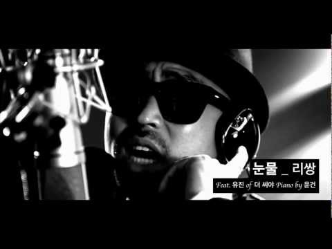 LeeSSang(리쌍), Eugene(유진)(of THE SEEYA) _ Tears(눈물) (Teaser)