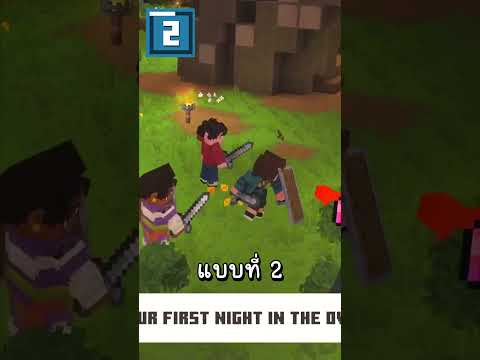 Minecraft Shorts | DLC ฟรีจากหนังดัง!! #minecraft #shorts #มายคราฟ #ไมน์คราฟต์