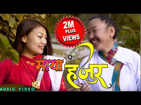 Maya Hajur Ft.Rajesh Payal Rai & Sunita Thegim || Dr.Sumaya Rai || D.R. Atu