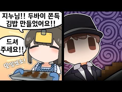 두바이 쫀득 쿠키 먹어보고 싶다고했더니 바닥에 떨어진걸 주는 여캠