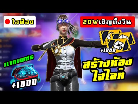 เพชร ฟีฟาย