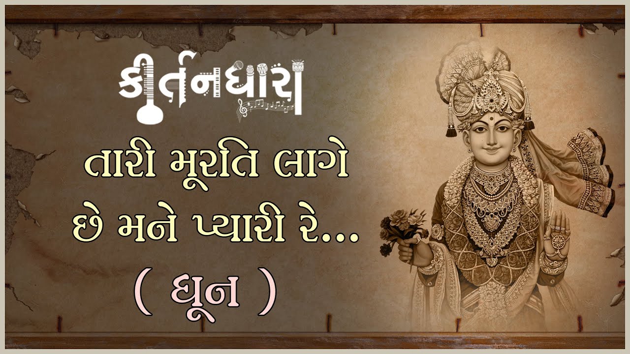 Manjukeshanand Swami