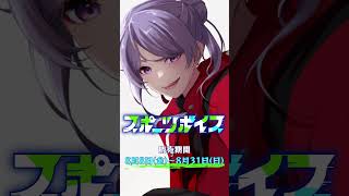 スポーツボイス (弦月藤士郎 編)