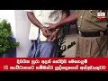 search-operations-continue-across-the-island;-suspect-linked-to-is-arrested-04-05-2019