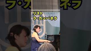 Download lagu La Campanella/Liszt【Classic Piano】#shorts Yuki Kondo mp3 Download lagu La Campanella/Liszt【Classic Piano】#shorts Yuki Kondo mp3