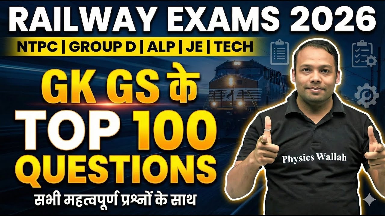 Railway Exams GK GS Classes 2025 | Railway Exams GK GS Most Expected Questions | Gk Gs By Aditya Sir