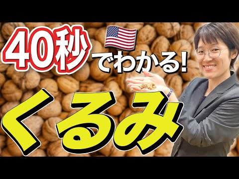 おいしいが放射性物質:専門家が人気のスナックに突然警告