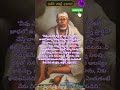 Sai Baba Motivation Baba Saibaba Om Sai Shirdi Sairam Telugu Saibabaquotes Bhakti Shorts