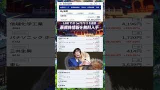 #NISA,#新NISA,#つみたてNISA,#iDeCo,#配当金,#配当利回り,#決算,#決算分析,#業績,#企業分析,#銘柄分析,#株予想,#株の買い方,#株の売り方,#株勉強