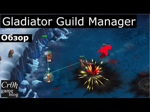 gladiator guild manager key gladiator guild manager key