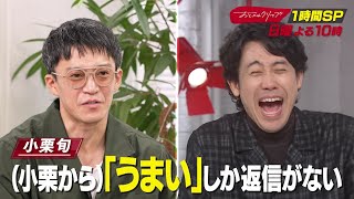 【おしゃれクリップ】１時間SP！ゲストは大泉洋　9月20日（日）よる10時放送！