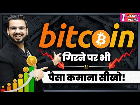 The Game of Bitcoin Should I Invest in CryptoCurrency or Not Financial Education